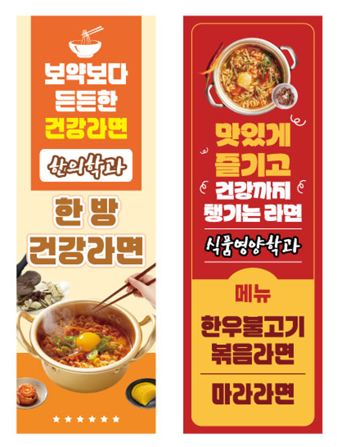 2025 라면 페스타 안내 3