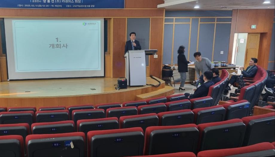 2025학년도 1학기 정기총회(2025.03.26) 12