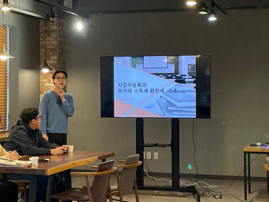 4월 스타트업 역량강화 세무회계 창업교육 운영 이미지