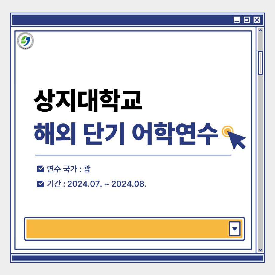 괌 단기어학연수 참여후기 4