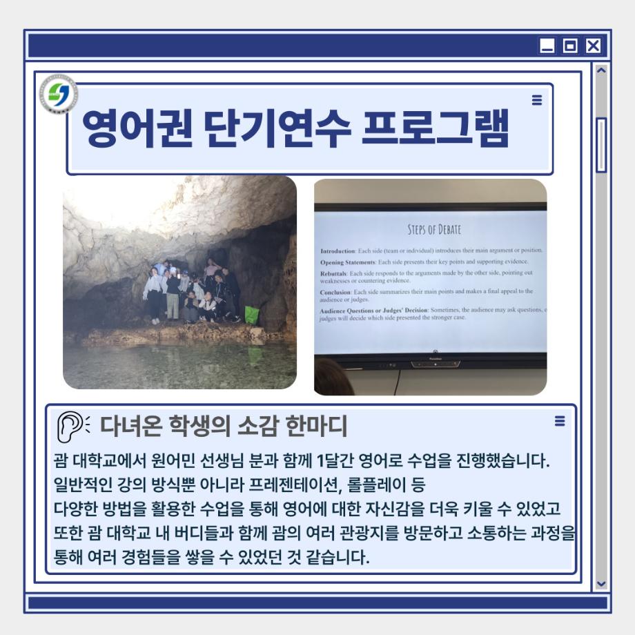 괌 단기어학연수 참여후기 6